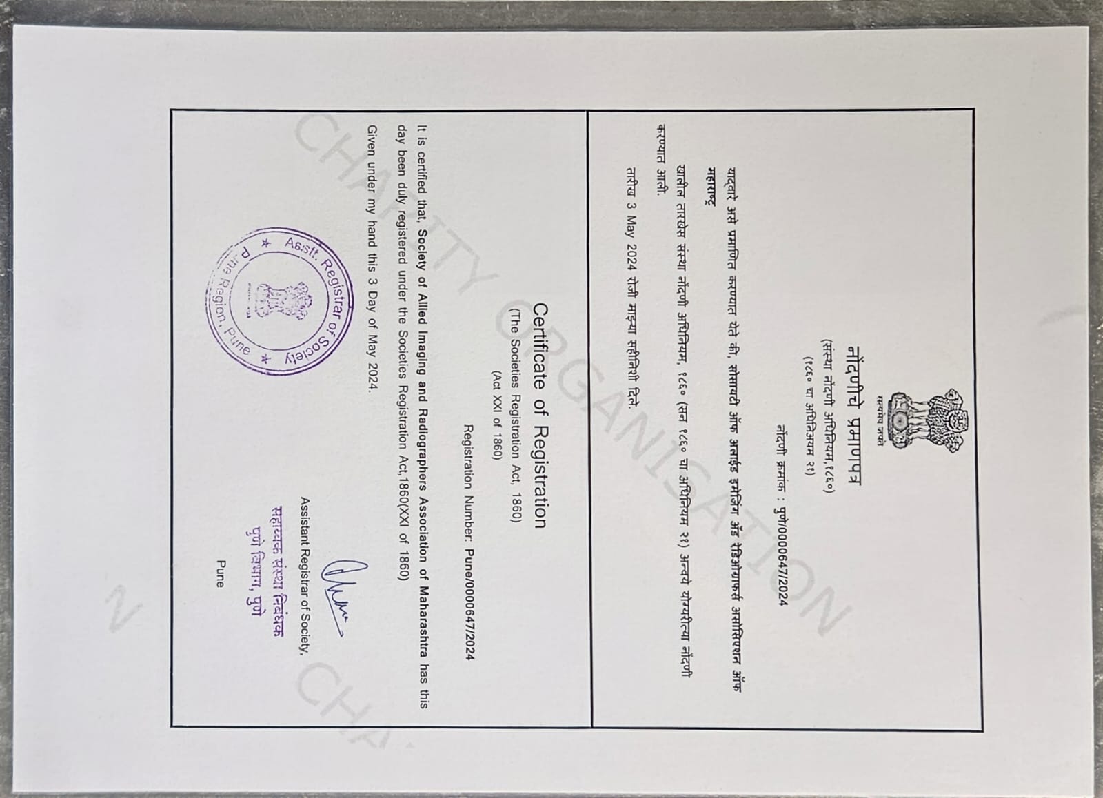 SAIRAM- Registration Certificate